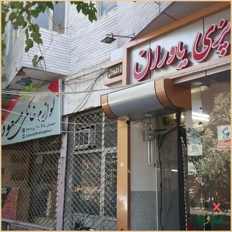 کله پزی یاوران