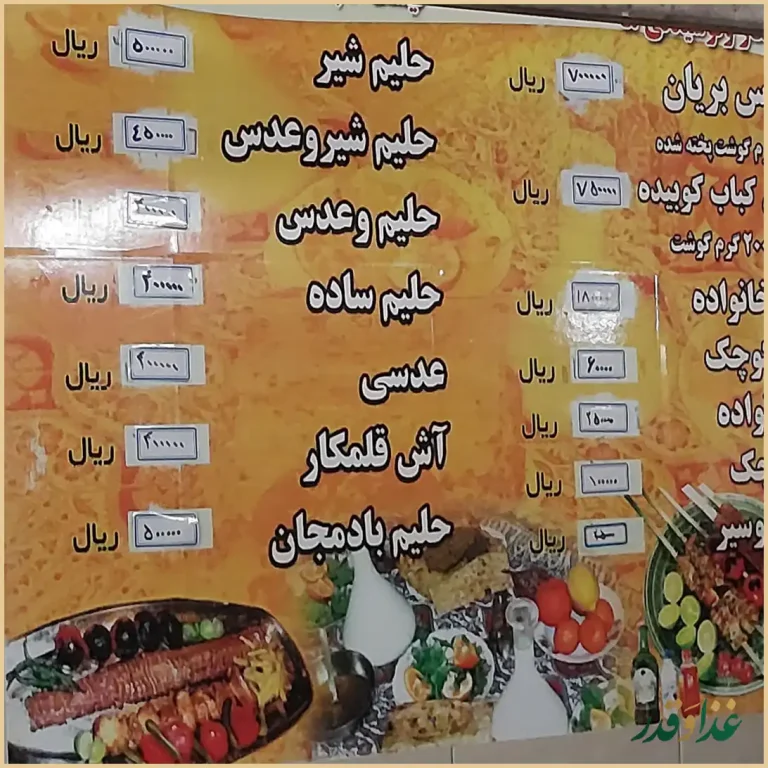 کبابی بریانی یاعلی