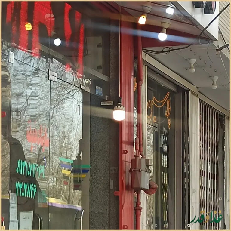 کبابی بریانی یاعلی