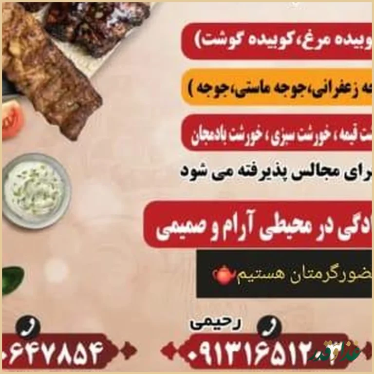 کافه رستوران سنتی شاهان