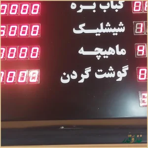 رستوران رنگین غذا