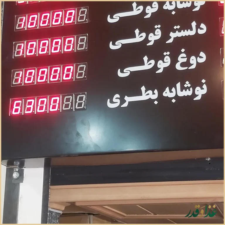رستوران رنگین غذا