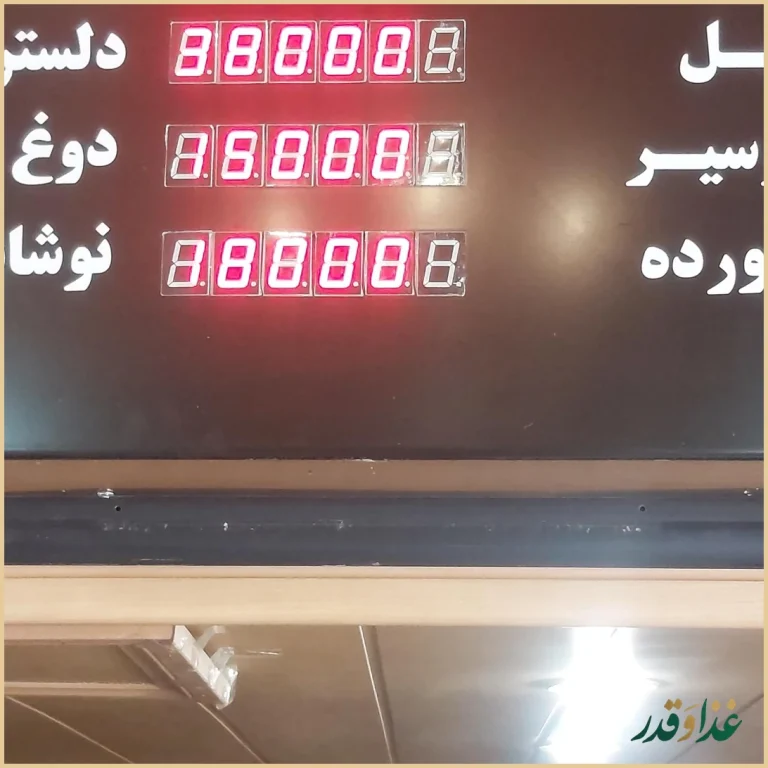 رستوران رنگین غذا