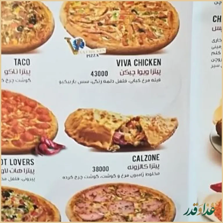 پیتزا همبرگر صدف شهرابریشم