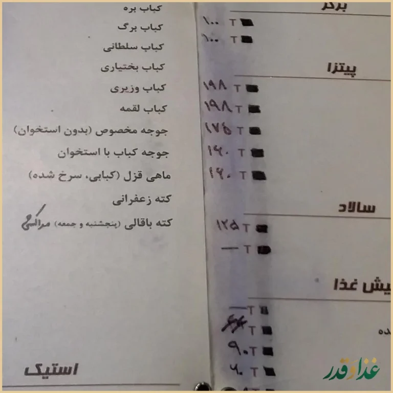 کافه رستوران سریر