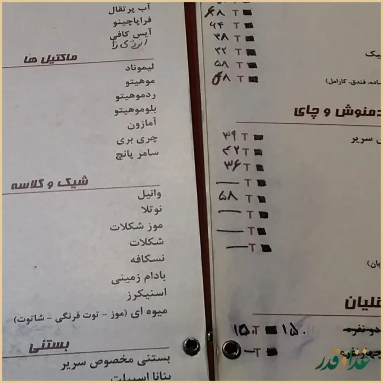 کافه رستوران سریر