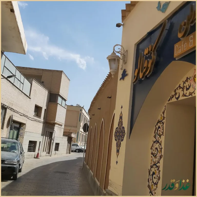 کافه رستوران کوفتالو