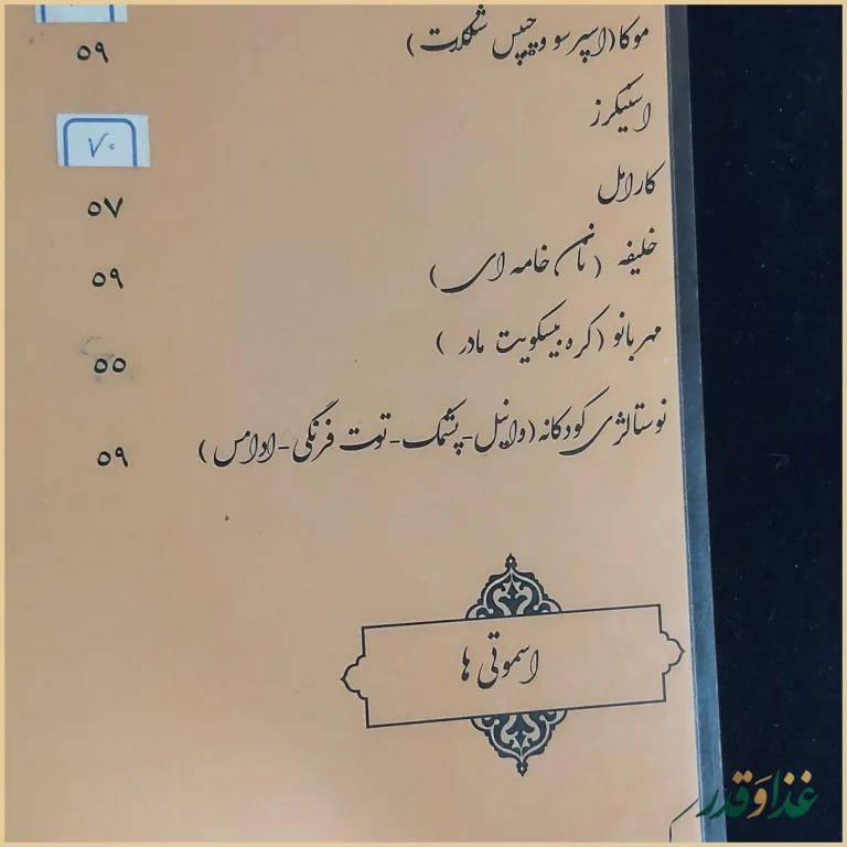 کافه رستوران کوفتالو