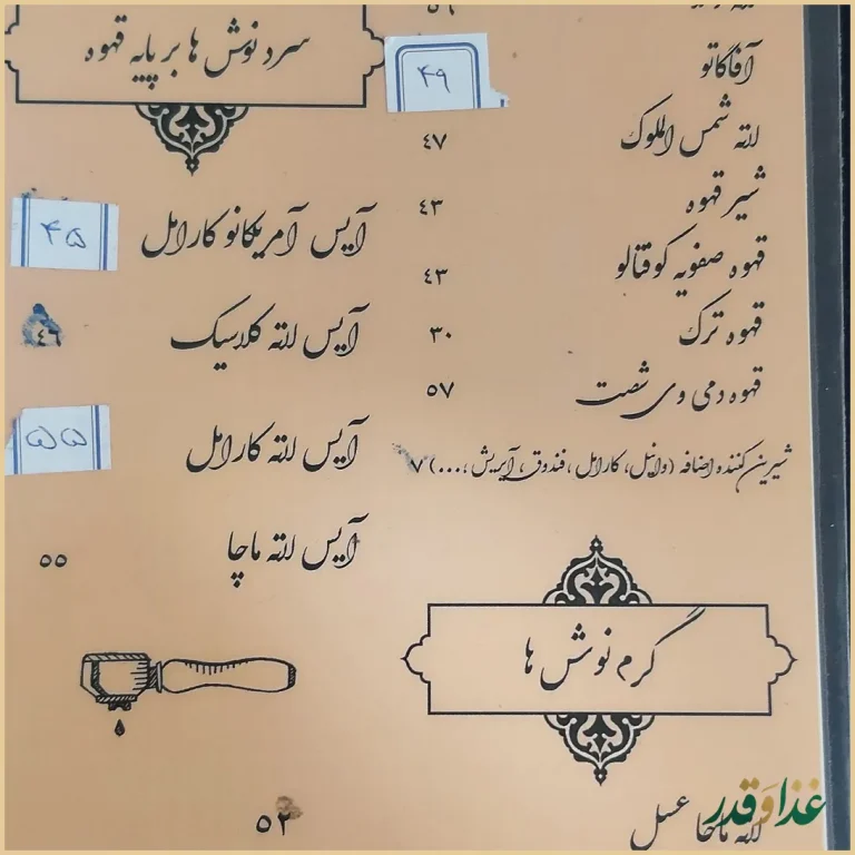 کافه رستوران کوفتالو