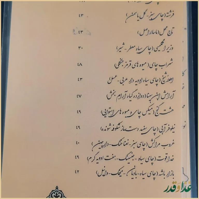 کافه رستوران کوفتالو