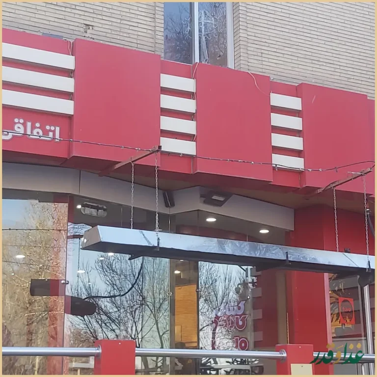 فست فود کاردو