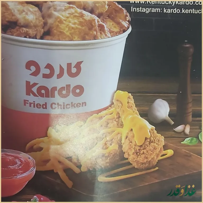 فست فود کاردو