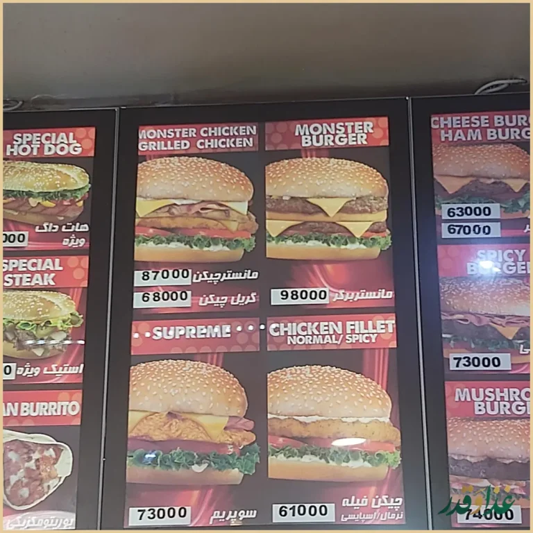 فست فود کاردو