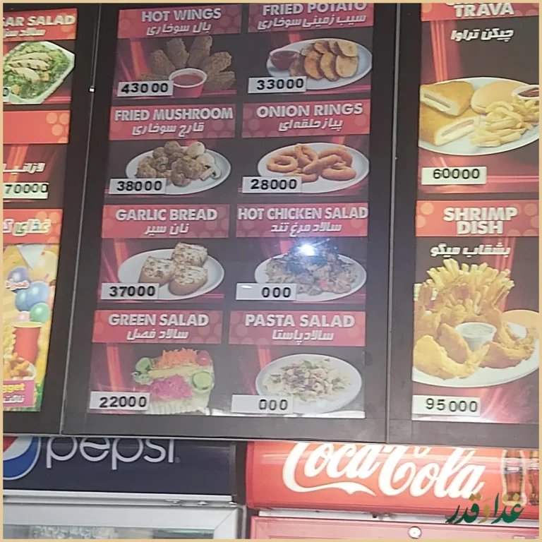 فست فود کاردو