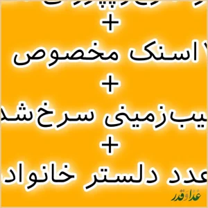 فست فود ترخون