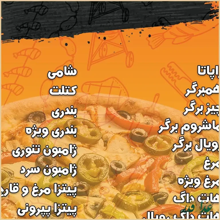 فست فود ترخون