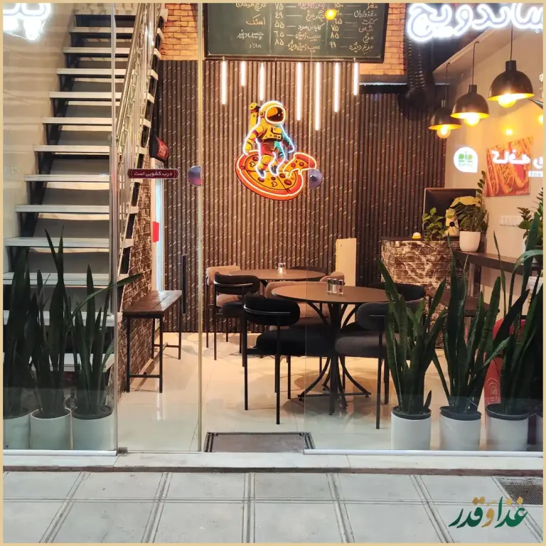 فست فود ترخون