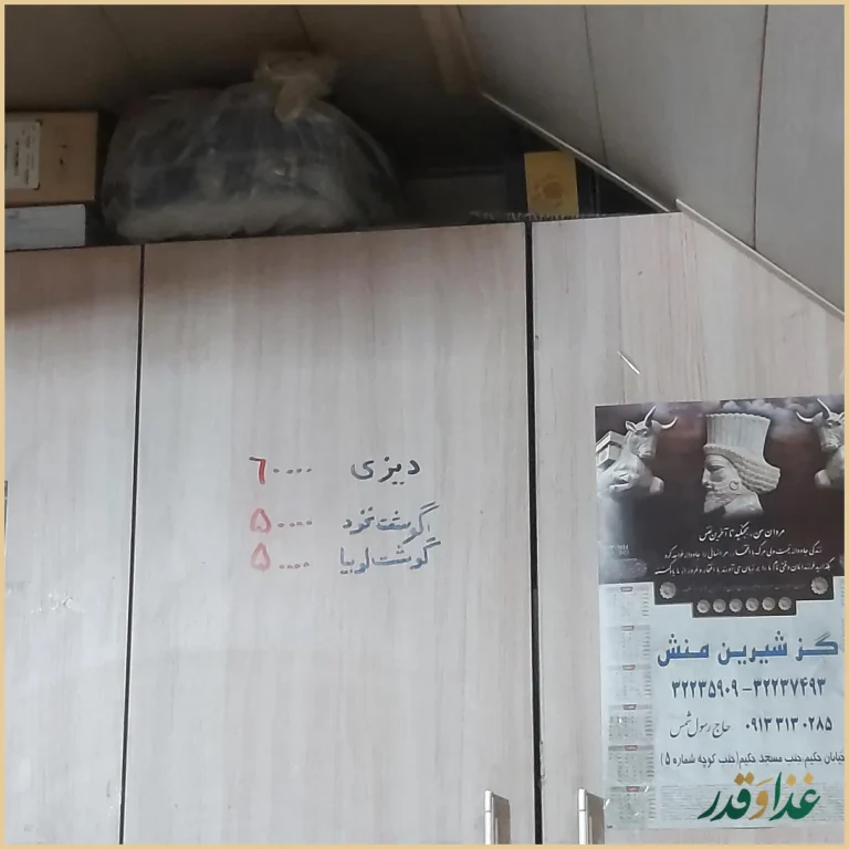 دیزی سرا بازار (دیزی سرای حاج یداله)