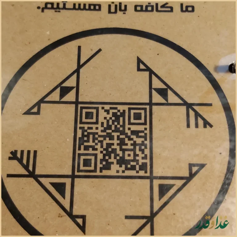 کافه رستوران بان