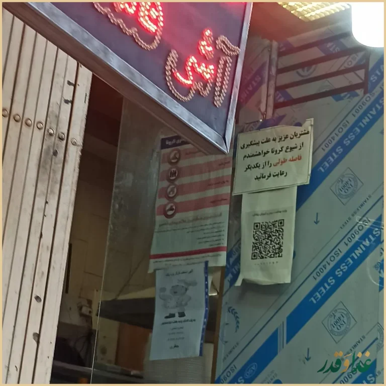 آش سرای گندم