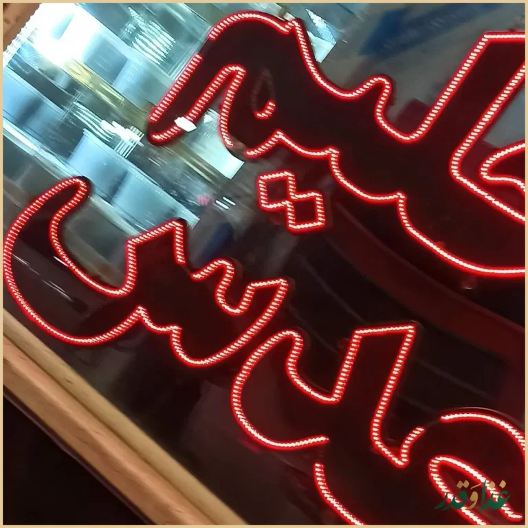 آش سرای گندم