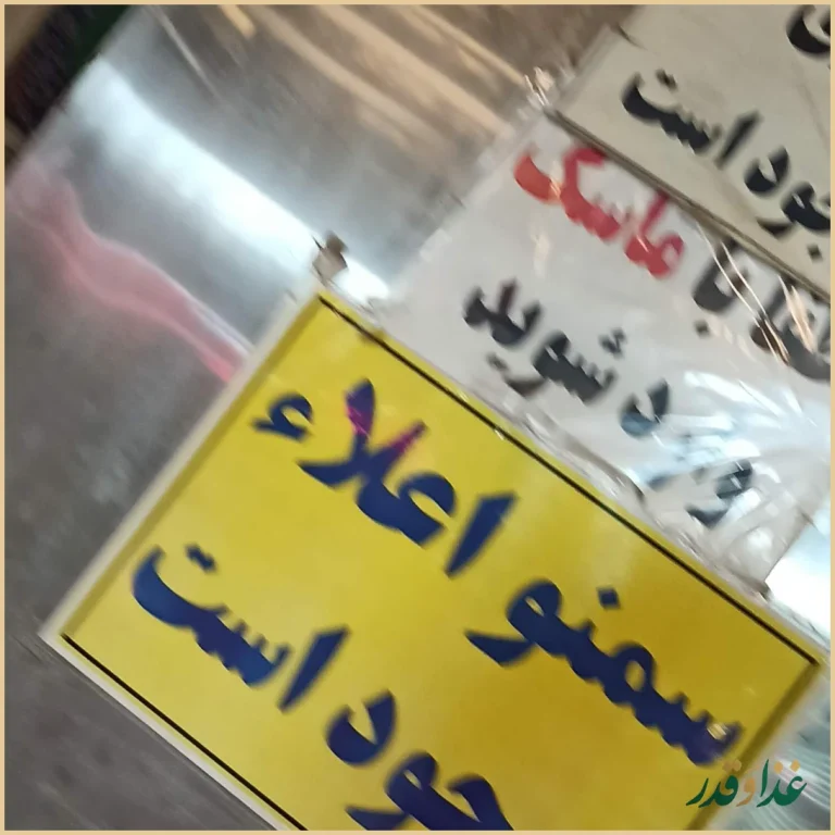 آش سرای گندم