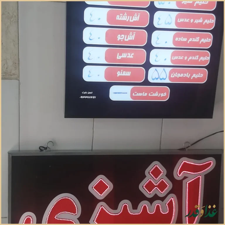 آش سرای گندم