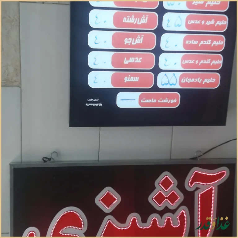 آش سرای گندم