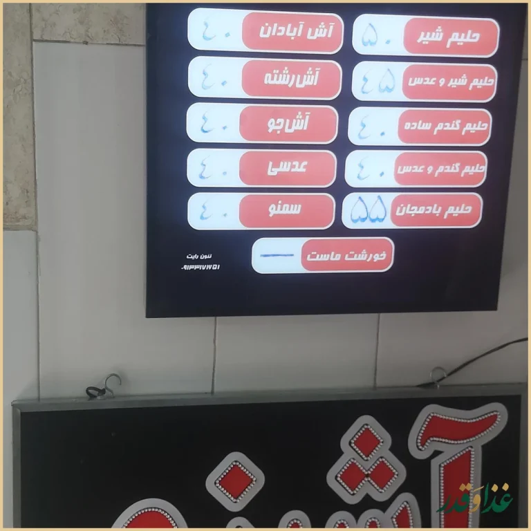 آش سرای گندم