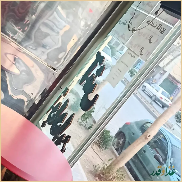 آش سرای گندم