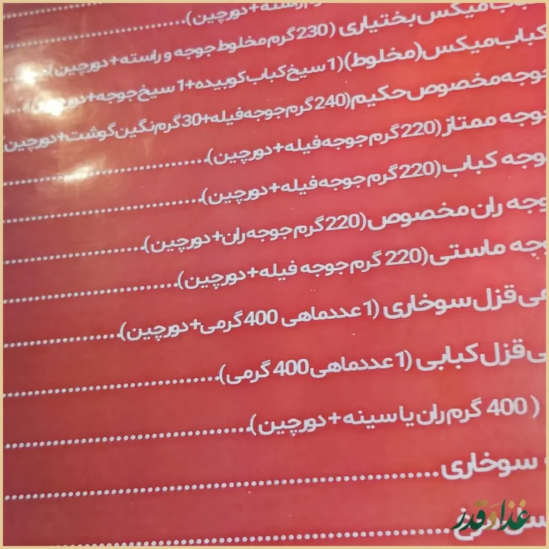 رستوران حکیم