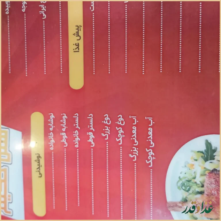 رستوران حکیم