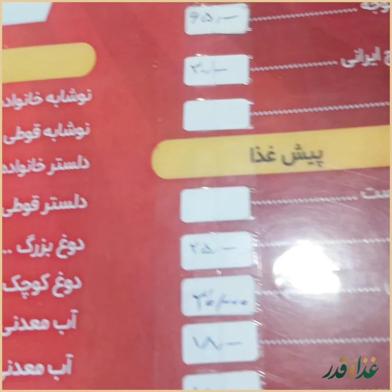 رستوران حکیم