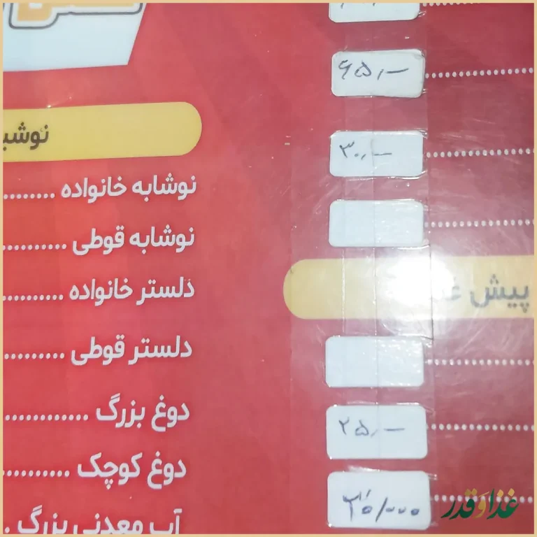 رستوران حکیم