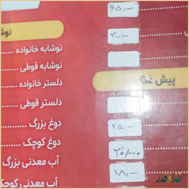 رستوران حکیم