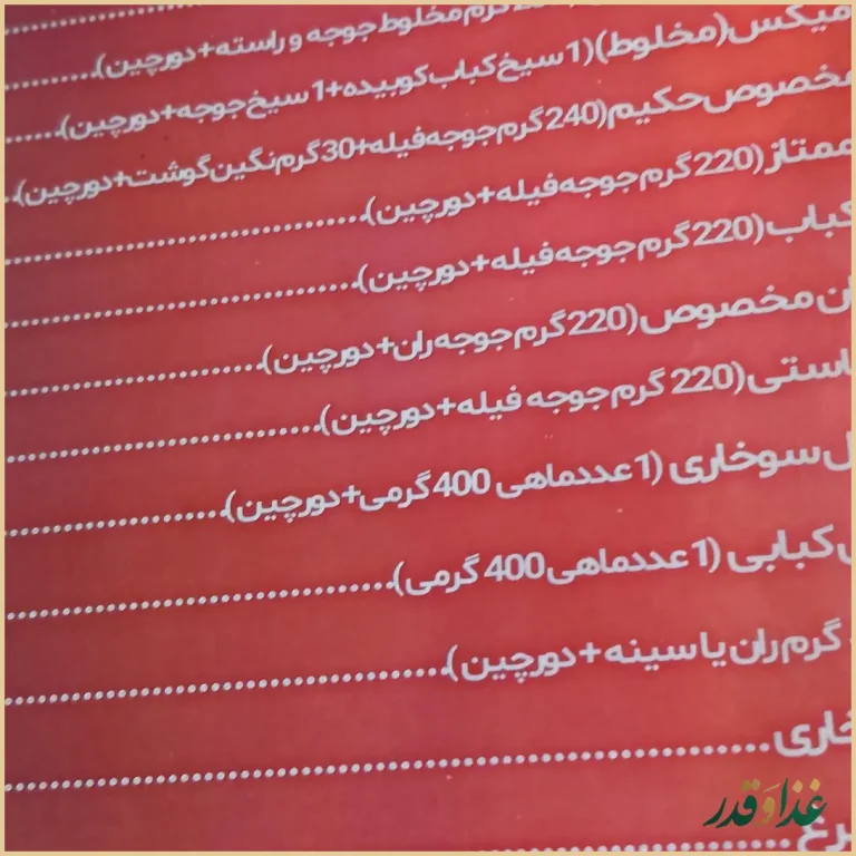 رستوران حکیم