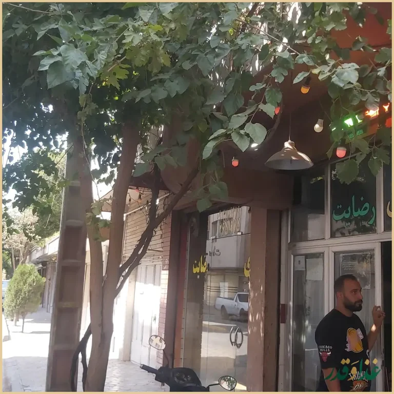 کبابی رضایت