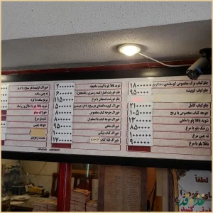 رستوران شهریار