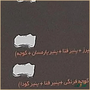 پیتزا پدربزرگ شعبه ۲