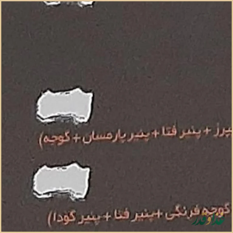 پیتزا پدربزرگ شعبه ۲