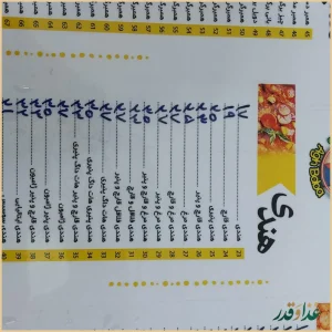 فست فود آق بابا