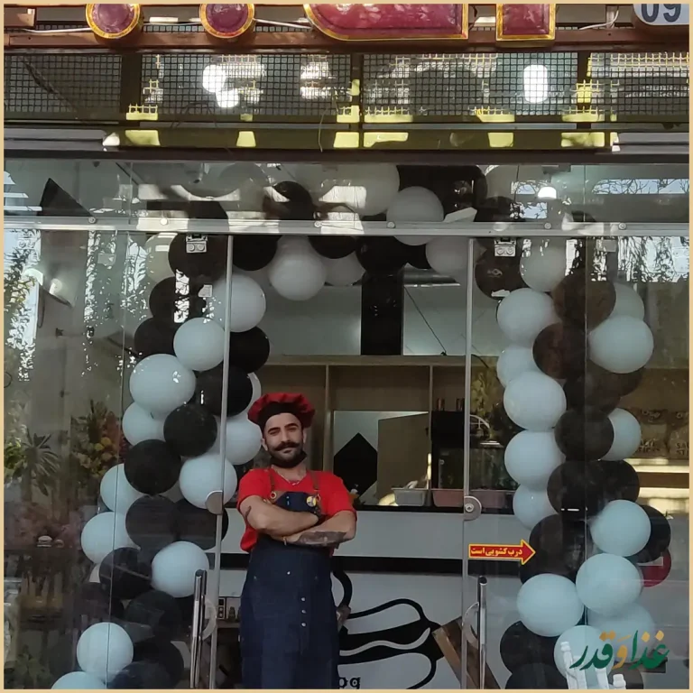 فست فود آق بابا