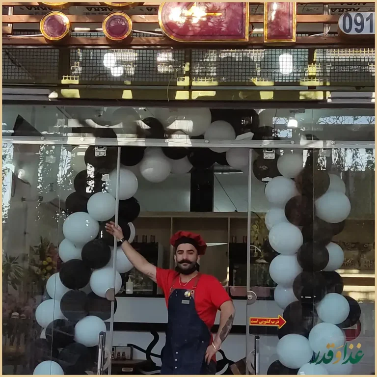 فست فود آق بابا