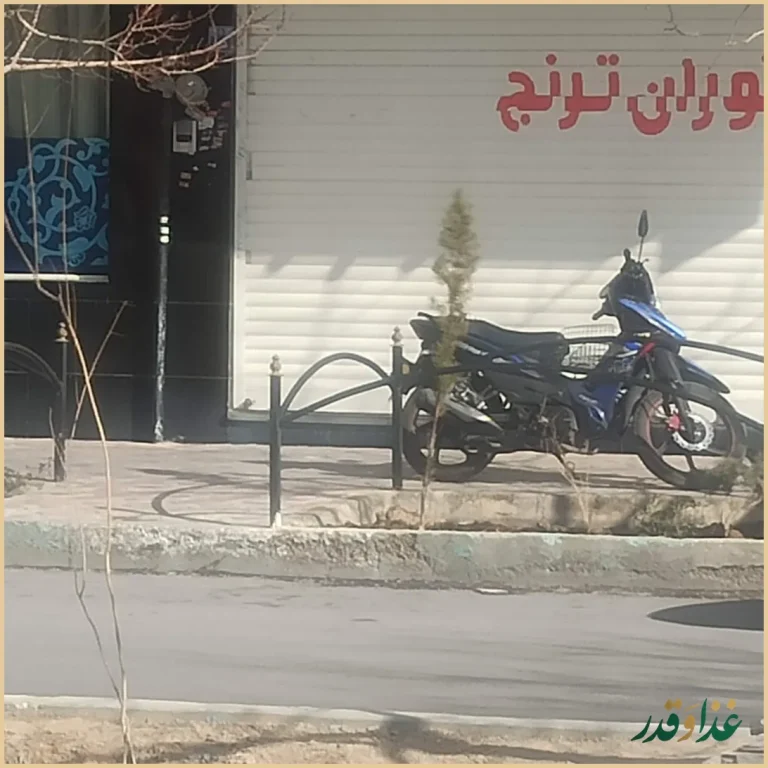 رستوران ترنج