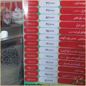 رستوران تک ستاره