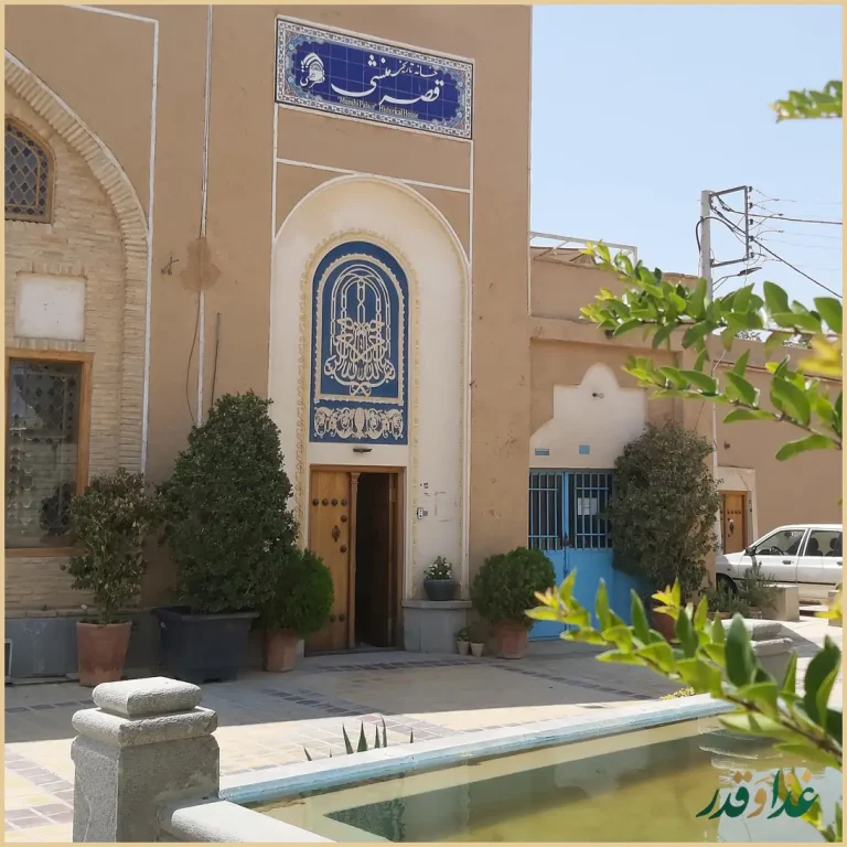 رستوران قصرمنشی