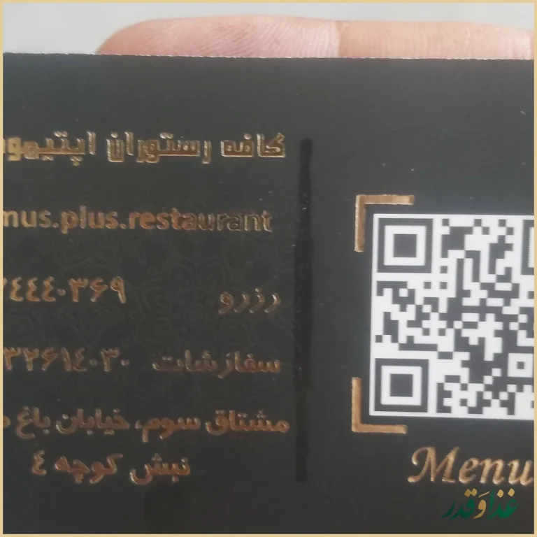 رستوران اپتیموس پلاس