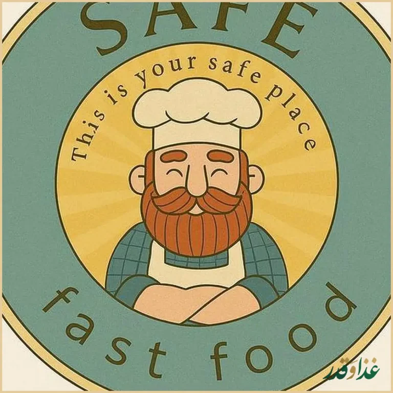 فست فود سیف