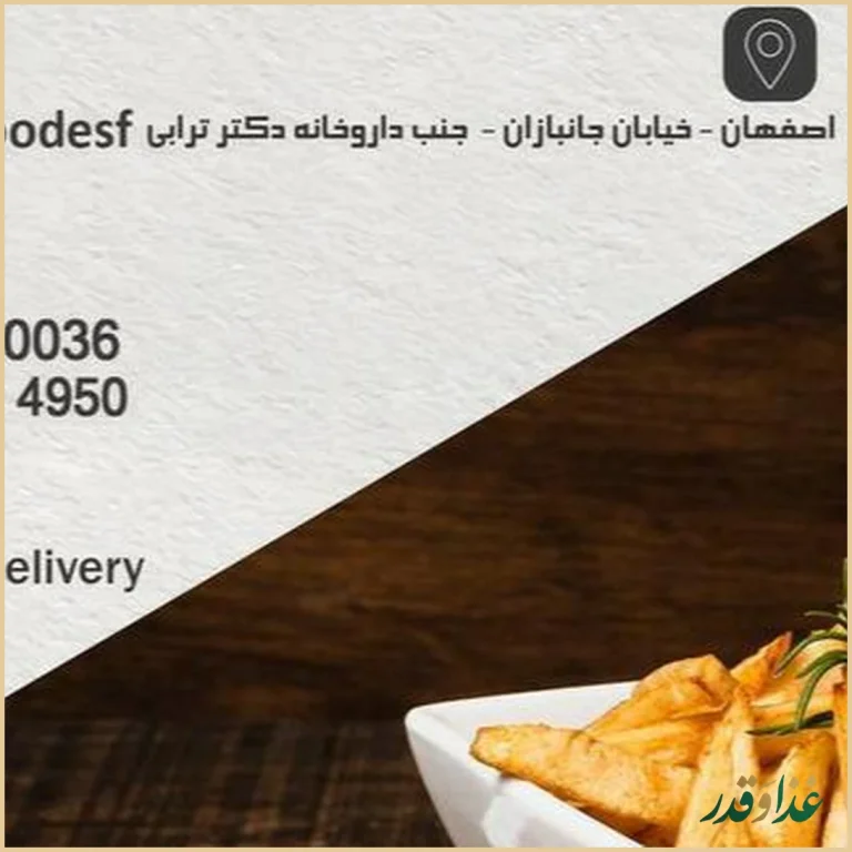 فست فود سیف