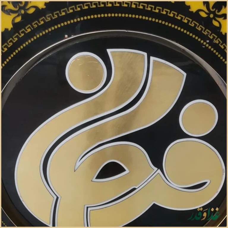 کافه رستوران فرحان